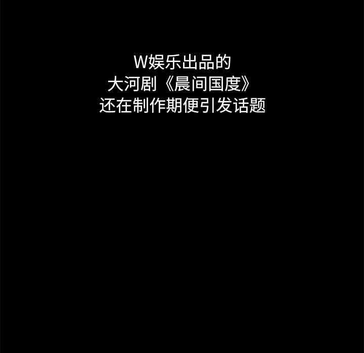 韩国漫画坏血/沉沦韩漫_坏血/沉沦-第70话在线免费阅读-韩国漫画-第18张图片