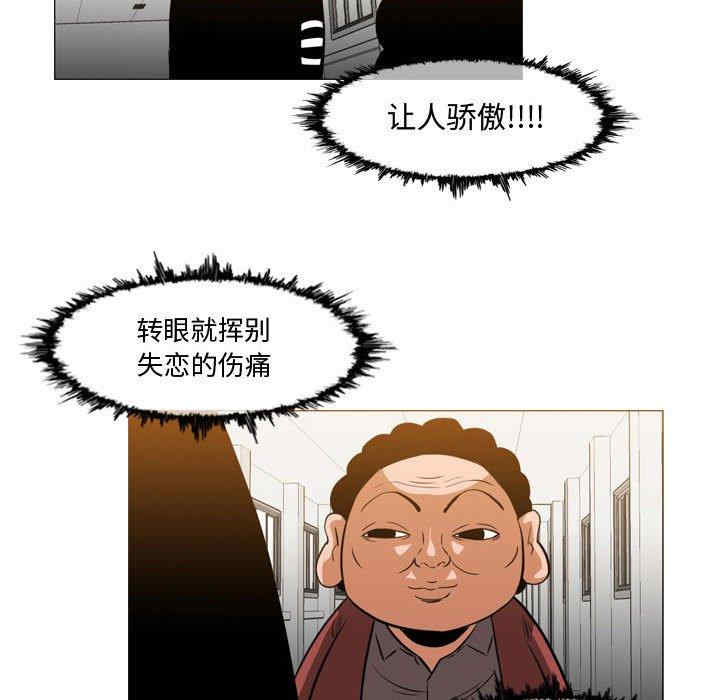 韩国漫画恶劣时代韩漫_恶劣时代-第29话在线免费阅读-韩国漫画-第20张图片