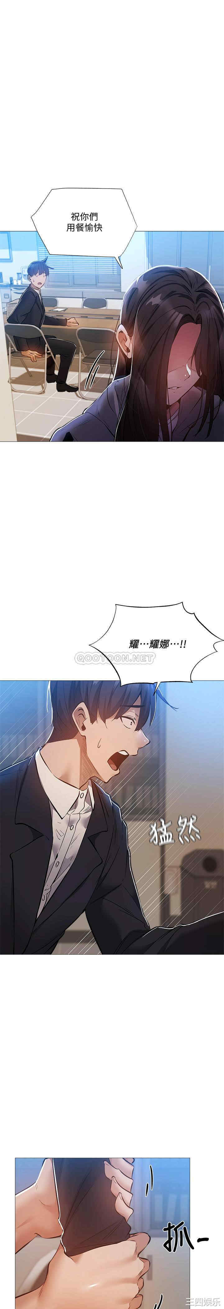 韩国漫画韩漫_还有空房吗-第27话在线免费阅读-韩国漫画-第1张图片