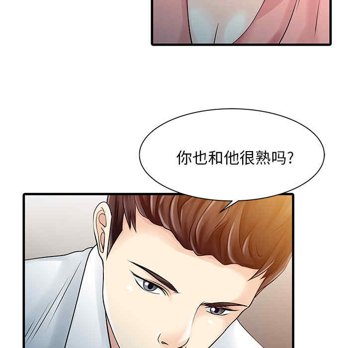 韩国漫画两个老婆/家有双妻韩漫_两个老婆/家有双妻-第11话在线免费阅读-韩国漫画-第30张图片