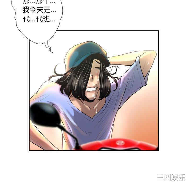 韩国漫画变脸逆袭/变身面膜韩漫_变脸逆袭/变身面膜-第3话在线免费阅读-韩国漫画-第100张图片