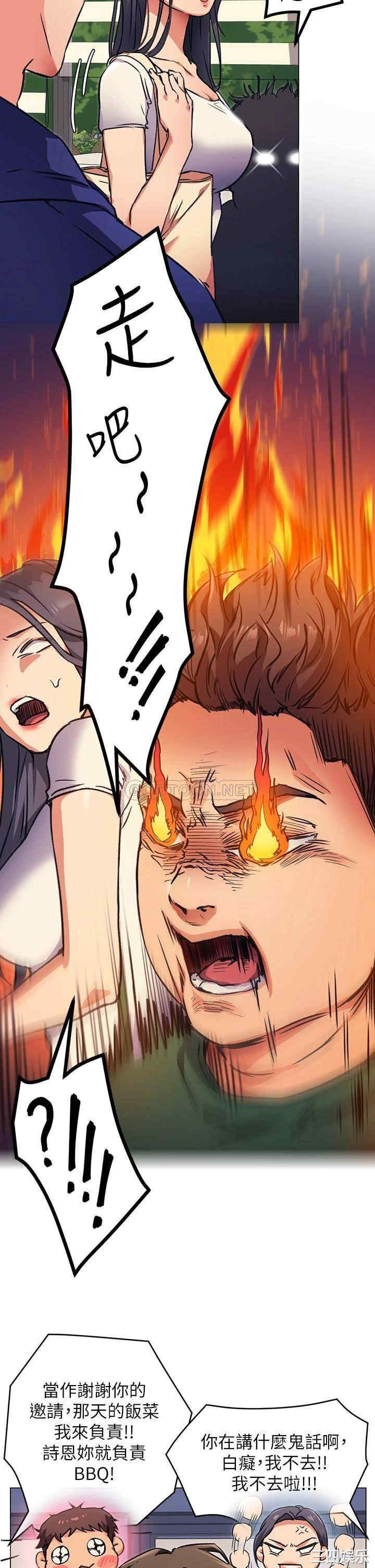 韩国漫画韩漫_今晚就决定吃你了-第6话在线免费阅读-韩国漫画-第36张图片