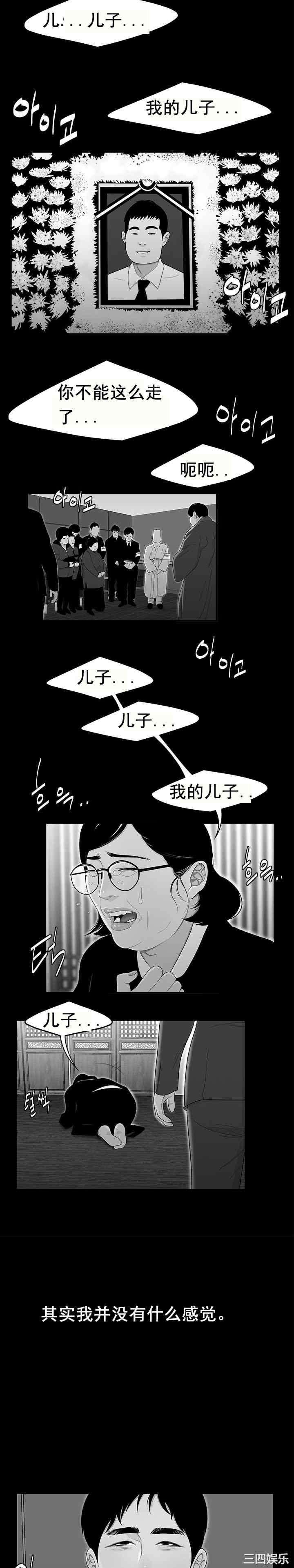 韩国漫画双标韩漫_双标-第10话在线免费阅读-韩国漫画-第3张图片