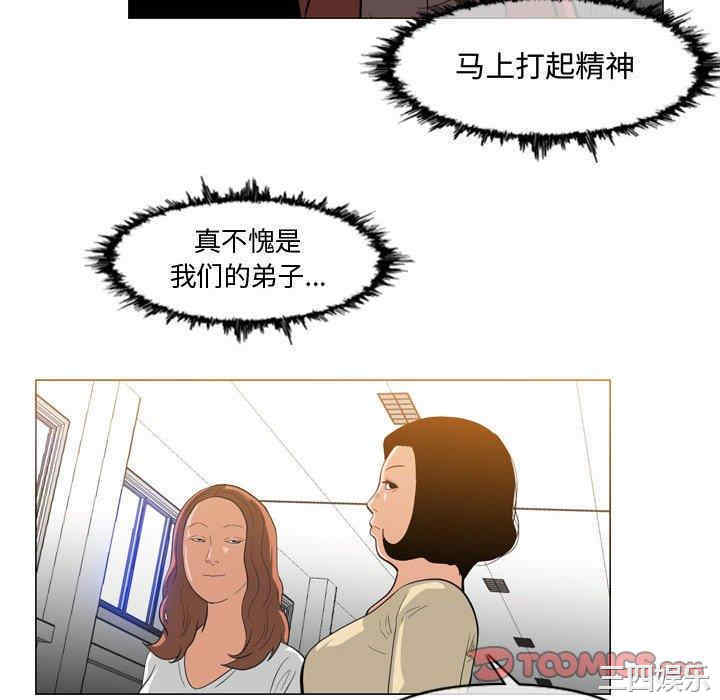 韩国漫画恶劣时代韩漫_恶劣时代-第29话在线免费阅读-韩国漫画-第21张图片