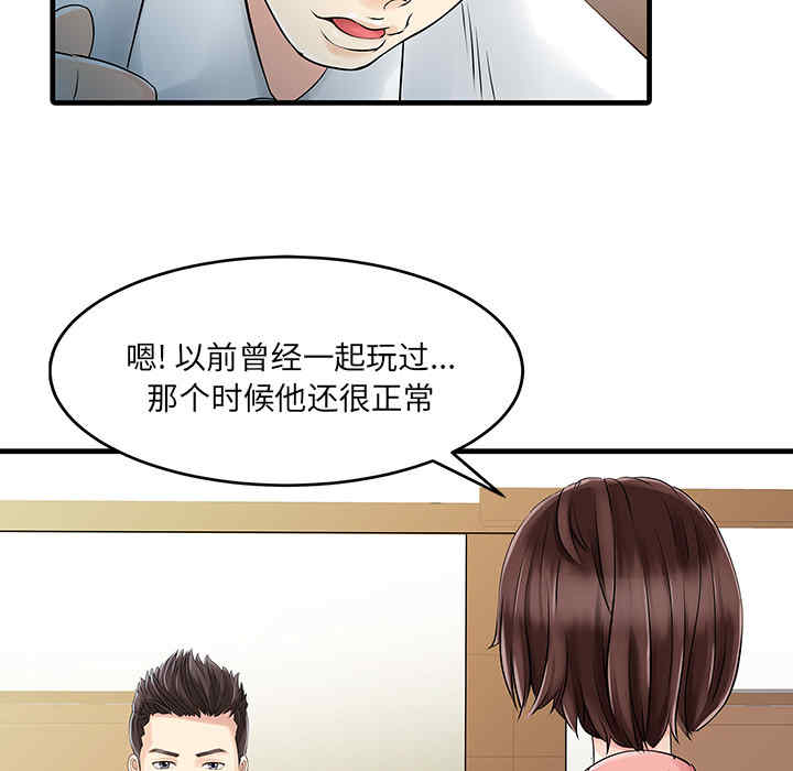 韩国漫画两个老婆/家有双妻韩漫_两个老婆/家有双妻-第11话在线免费阅读-韩国漫画-第31张图片
