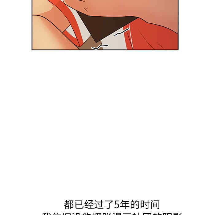 韩国漫画漫画吧的秀晶/漫画社情人韩漫_漫画吧的秀晶/漫画社情人-第18话在线免费阅读-韩国漫画-第120张图片
