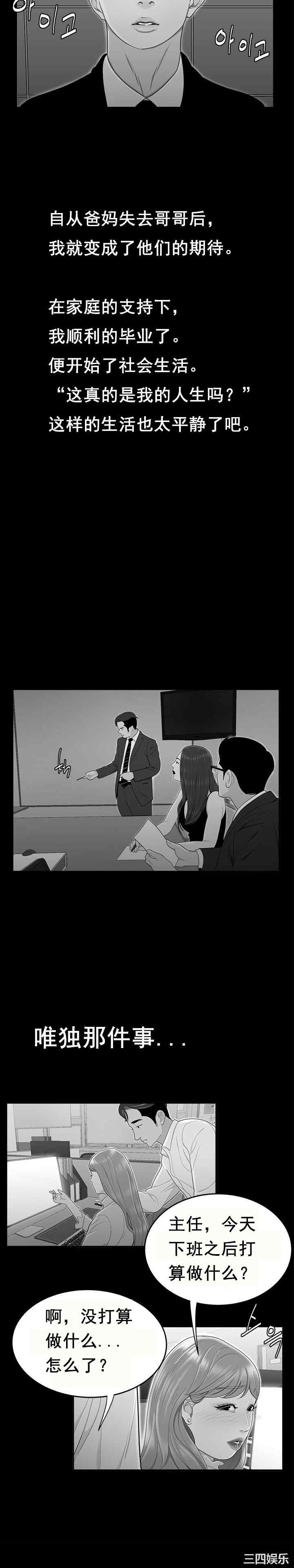 韩国漫画双标韩漫_双标-第10话在线免费阅读-韩国漫画-第4张图片