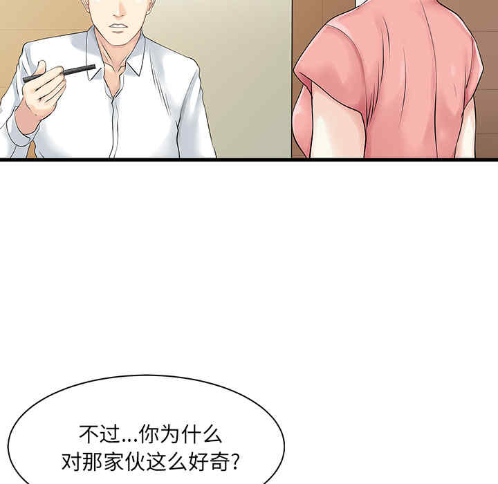 韩国漫画两个老婆/家有双妻韩漫_两个老婆/家有双妻-第11话在线免费阅读-韩国漫画-第32张图片