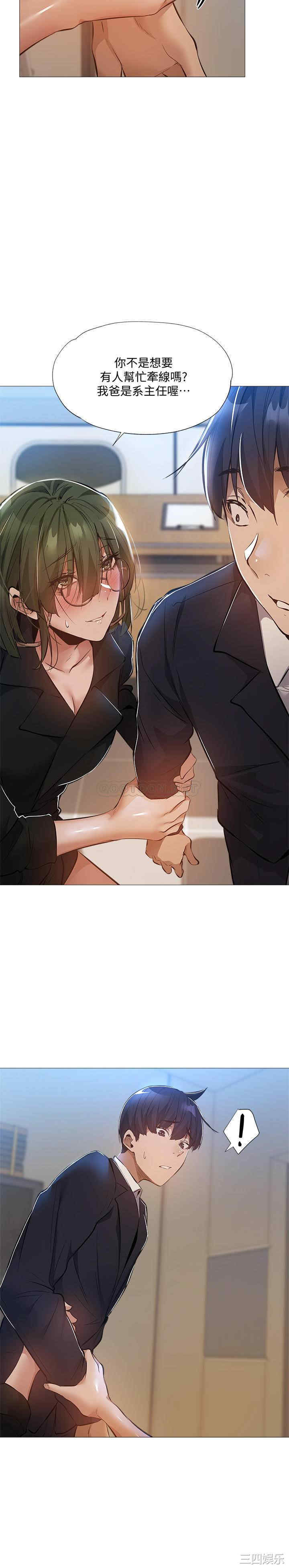 韩国漫画韩漫_还有空房吗-第27话在线免费阅读-韩国漫画-第2张图片