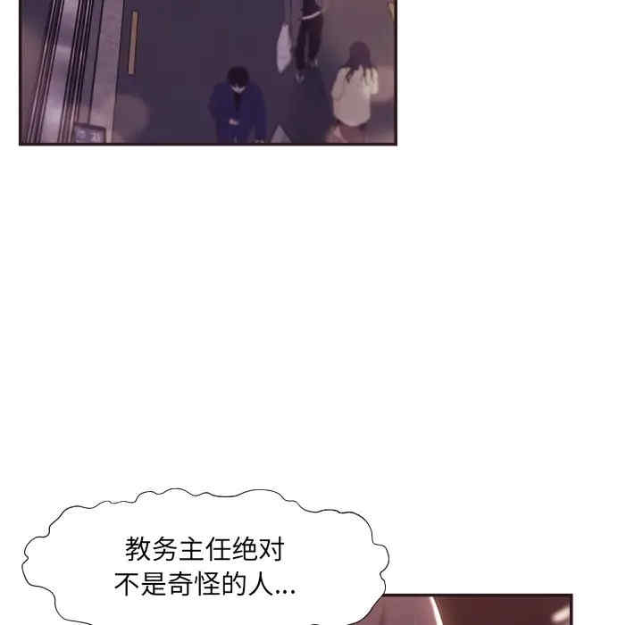 韩国漫画拜托!放过我吧!韩漫_拜托!放过我吧!-第23话在线免费阅读-韩国漫画-第89张图片