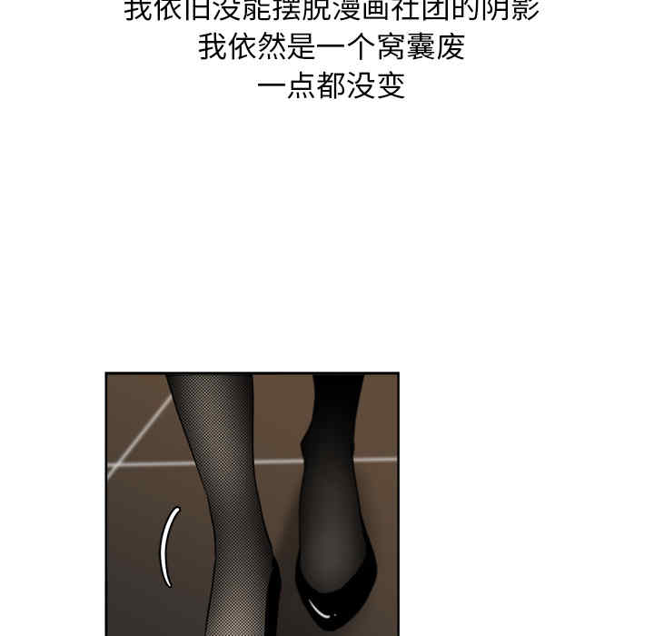 韩国漫画漫画吧的秀晶/漫画社情人韩漫_漫画吧的秀晶/漫画社情人-第18话在线免费阅读-韩国漫画-第121张图片