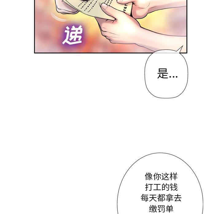 韩国漫画变脸逆袭/变身面膜韩漫_变脸逆袭/变身面膜-第3话在线免费阅读-韩国漫画-第103张图片