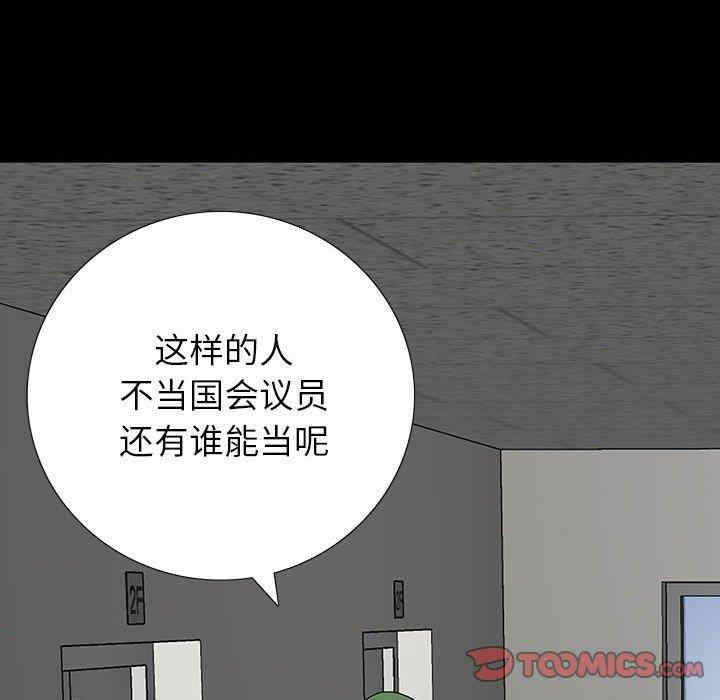 韩国漫画同室操戈/双面交锋韩漫_同室操戈/双面交锋-第18话在线免费阅读-韩国漫画-第48张图片