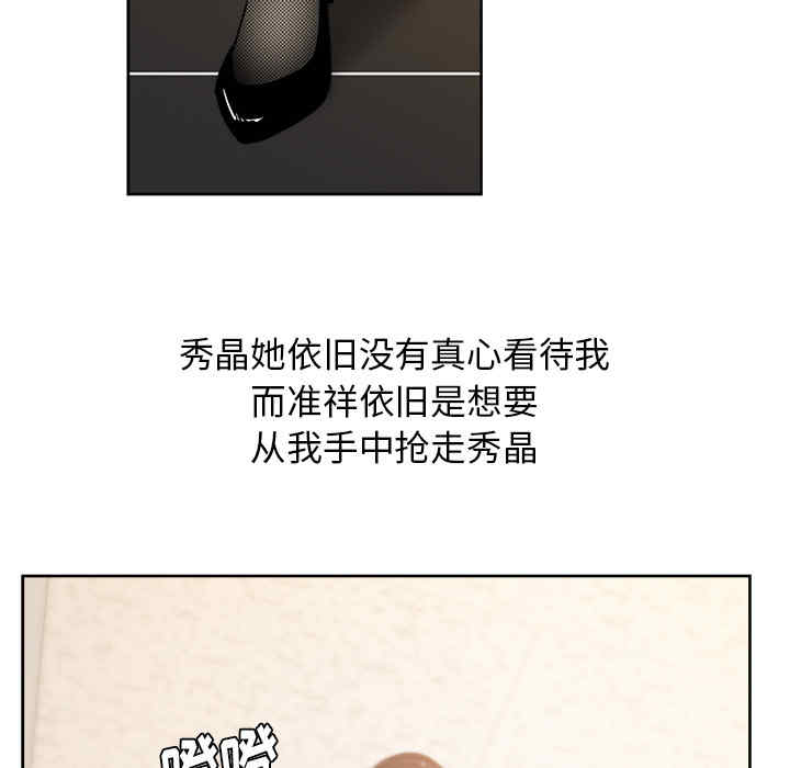 韩国漫画漫画吧的秀晶/漫画社情人韩漫_漫画吧的秀晶/漫画社情人-第18话在线免费阅读-韩国漫画-第122张图片