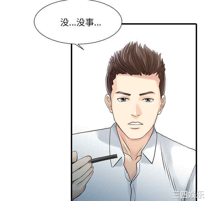 韩国漫画两个老婆/家有双妻韩漫_两个老婆/家有双妻-第11话在线免费阅读-韩国漫画-第34张图片
