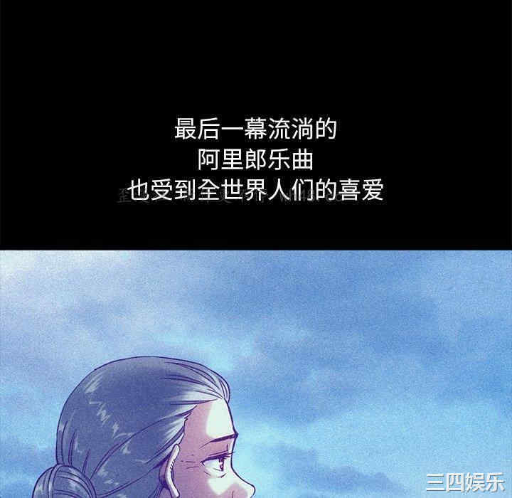 韩国漫画坏血/沉沦韩漫_坏血/沉沦-第70话在线免费阅读-韩国漫画-第22张图片