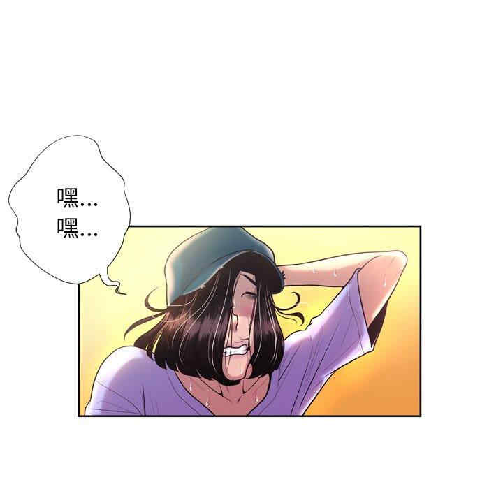 韩国漫画变脸逆袭/变身面膜韩漫_变脸逆袭/变身面膜-第3话在线免费阅读-韩国漫画-第105张图片