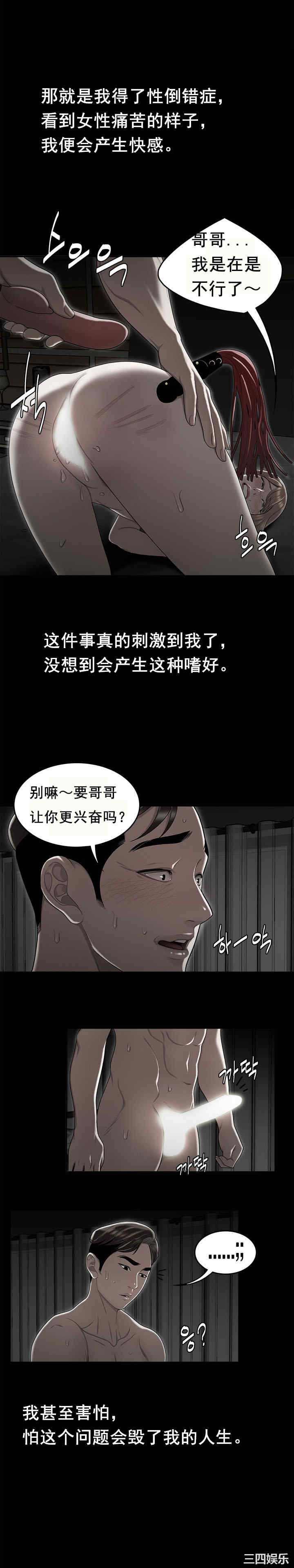 韩国漫画双标韩漫_双标-第10话在线免费阅读-韩国漫画-第6张图片