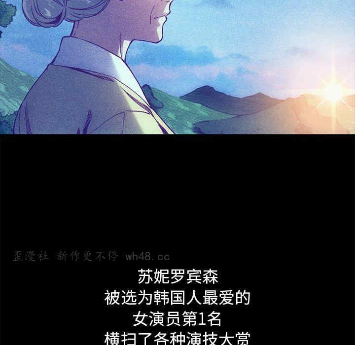 韩国漫画坏血/沉沦韩漫_坏血/沉沦-第70话在线免费阅读-韩国漫画-第23张图片