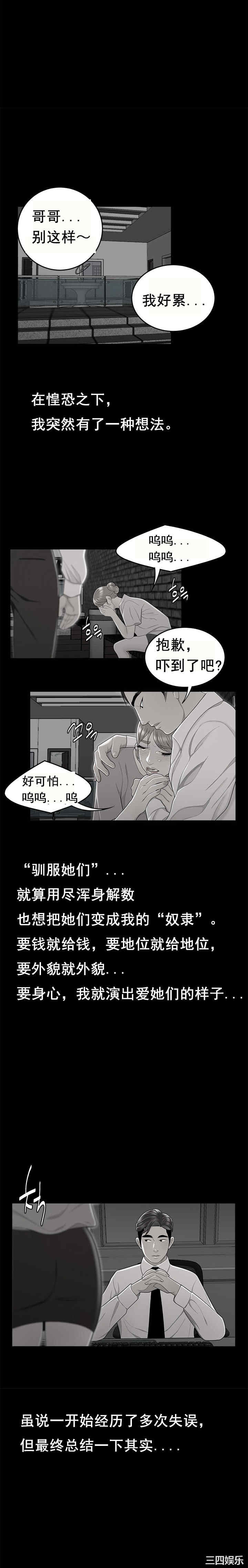 韩国漫画双标韩漫_双标-第10话在线免费阅读-韩国漫画-第7张图片