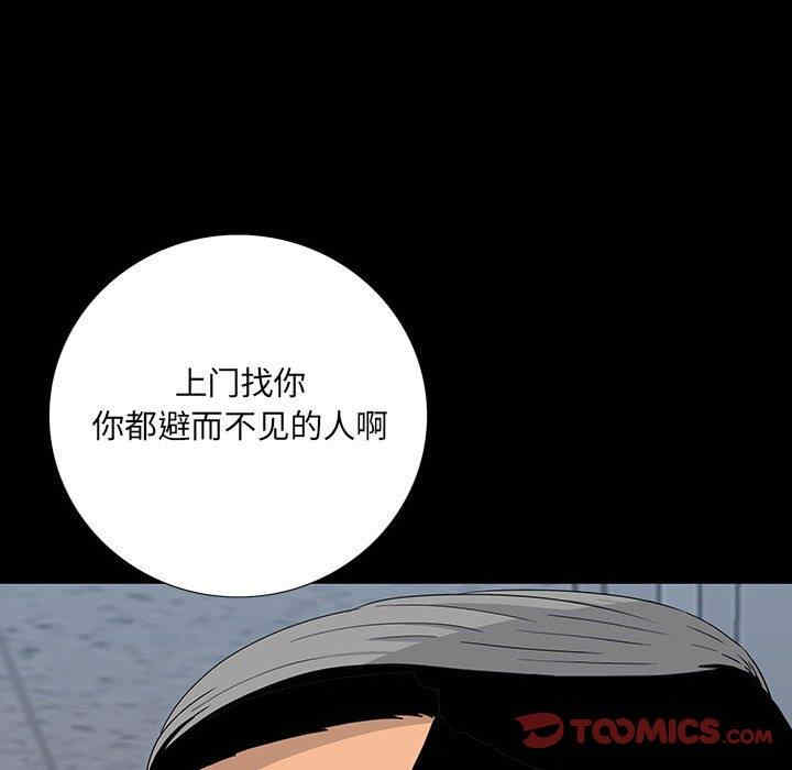 韩国漫画同室操戈/双面交锋韩漫_同室操戈/双面交锋-第18话在线免费阅读-韩国漫画-第51张图片