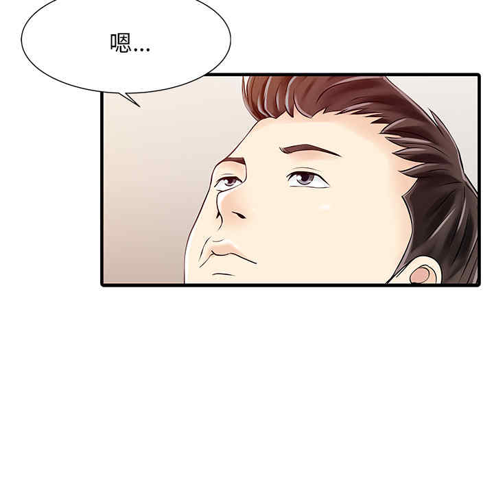 韩国漫画两个老婆/家有双妻韩漫_两个老婆/家有双妻-第11话在线免费阅读-韩国漫画-第38张图片