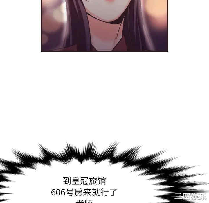 韩国漫画拜托!放过我吧!韩漫_拜托!放过我吧!-第23话在线免费阅读-韩国漫画-第94张图片