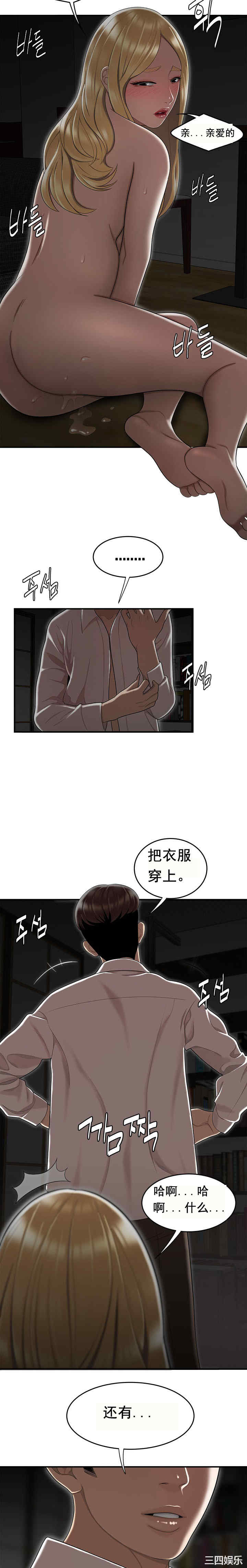 韩国漫画双标韩漫_双标-第10话在线免费阅读-韩国漫画-第9张图片