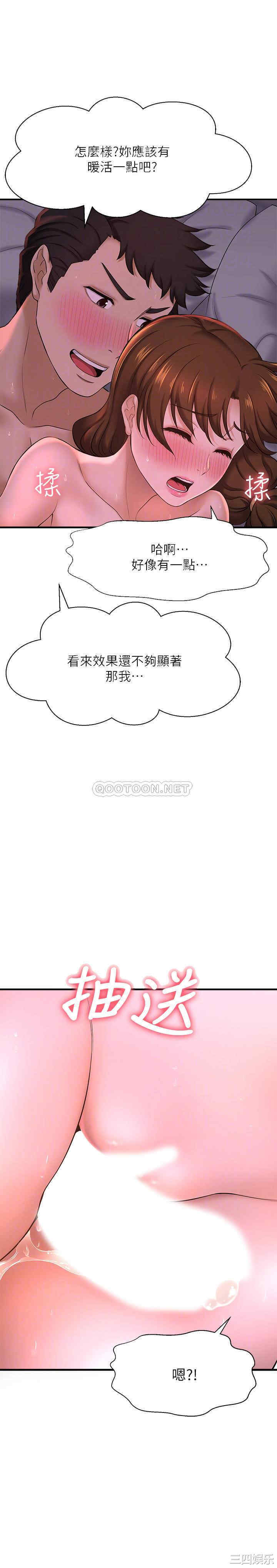 韩国漫画韩漫_是谁偷上他的-第9话在线免费阅读-韩国漫画-第18张图片