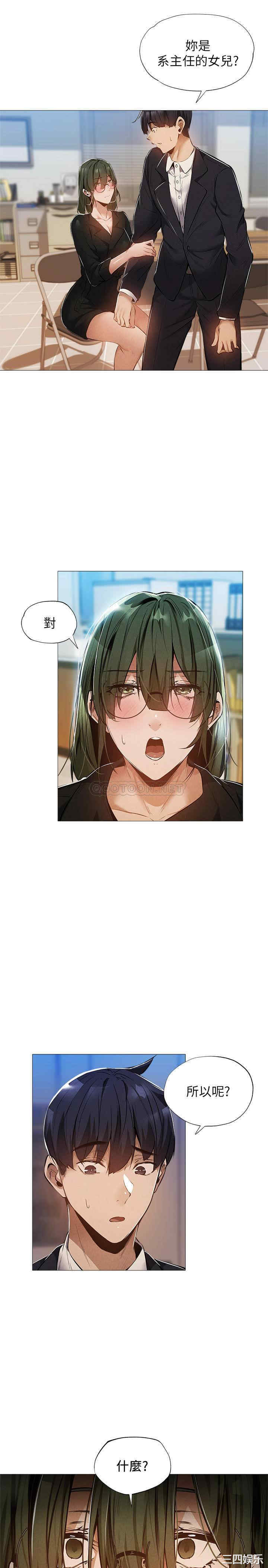 韩国漫画韩漫_还有空房吗-第27话在线免费阅读-韩国漫画-第3张图片