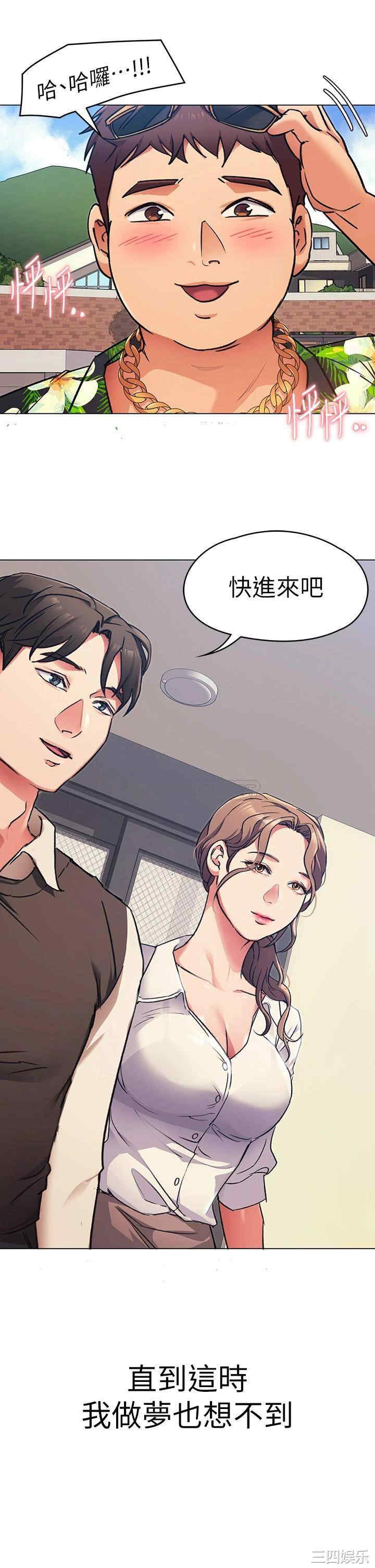 韩国漫画韩漫_今晚就决定吃你了-第6话在线免费阅读-韩国漫画-第42张图片