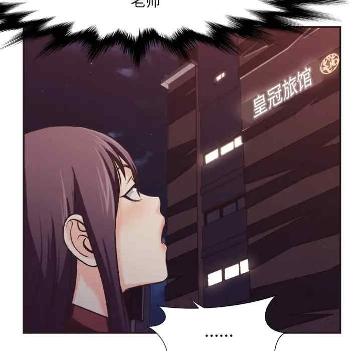 韩国漫画拜托!放过我吧!韩漫_拜托!放过我吧!-第23话在线免费阅读-韩国漫画-第95张图片