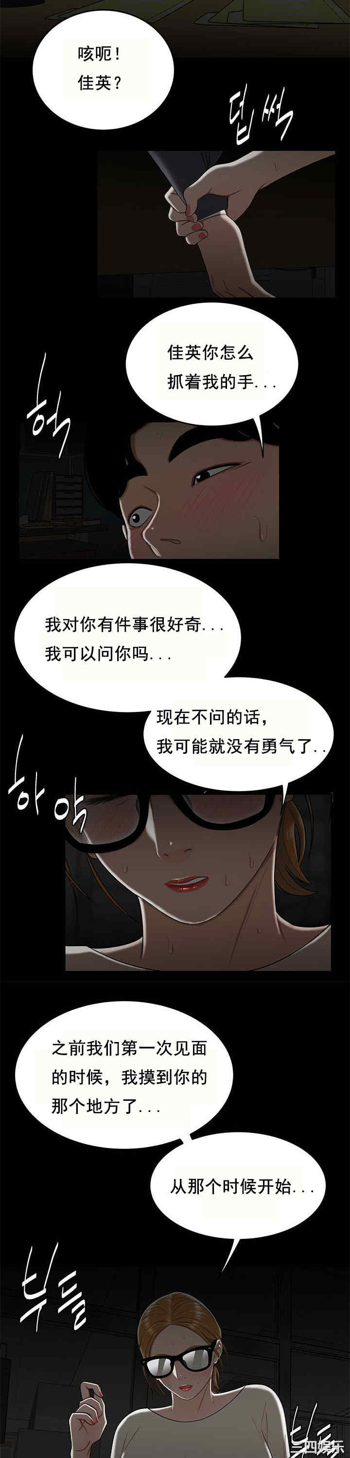 韩国漫画双标韩漫_双标-第32话在线免费阅读-韩国漫画-第11张图片