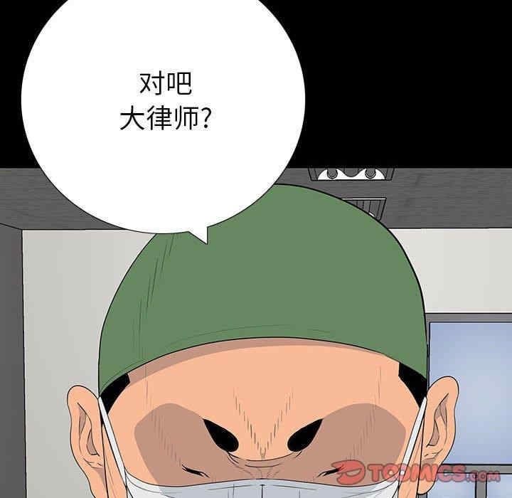 韩国漫画同室操戈/双面交锋韩漫_同室操戈/双面交锋-第18话在线免费阅读-韩国漫画-第54张图片