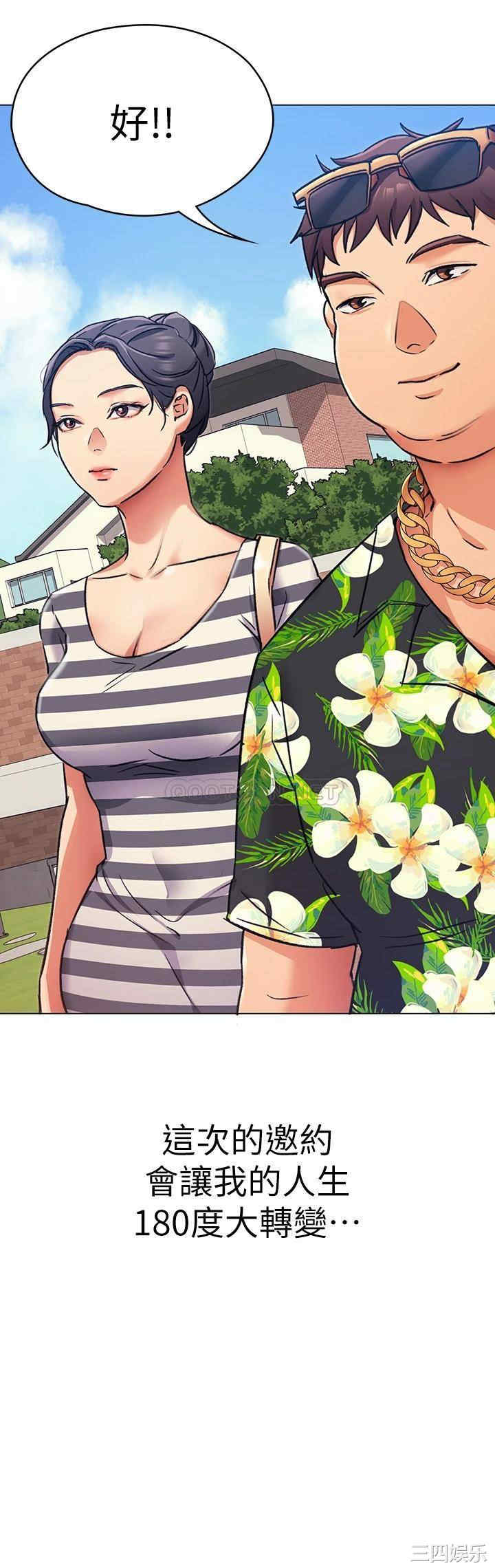 韩国漫画韩漫_今晚就决定吃你了-第6话在线免费阅读-韩国漫画-第43张图片