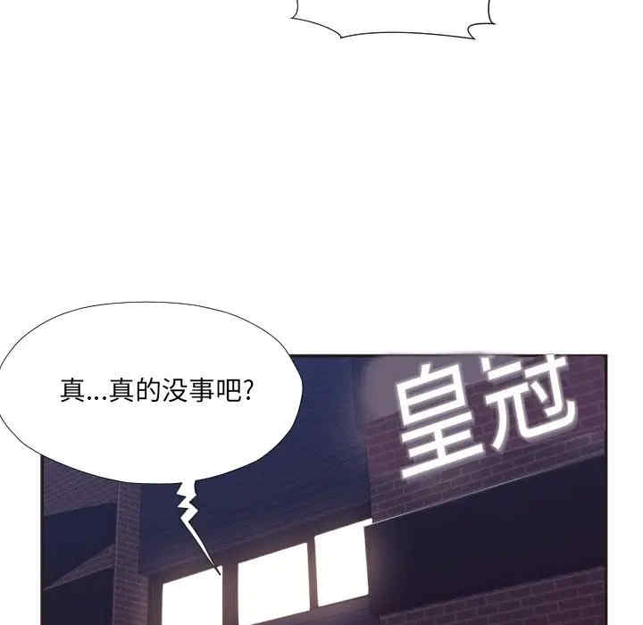韩国漫画拜托!放过我吧!韩漫_拜托!放过我吧!-第23话在线免费阅读-韩国漫画-第96张图片