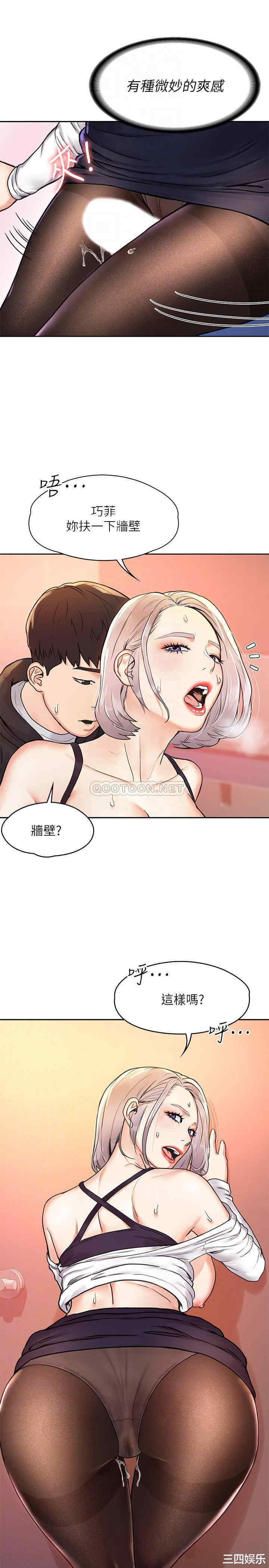 韩国漫画韩漫_大学棒棒堂-第5话在线免费阅读-韩国漫画-第9张图片