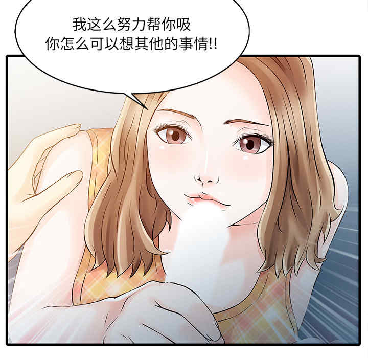 韩国漫画两个老婆/家有双妻韩漫_两个老婆/家有双妻-第11话在线免费阅读-韩国漫画-第41张图片