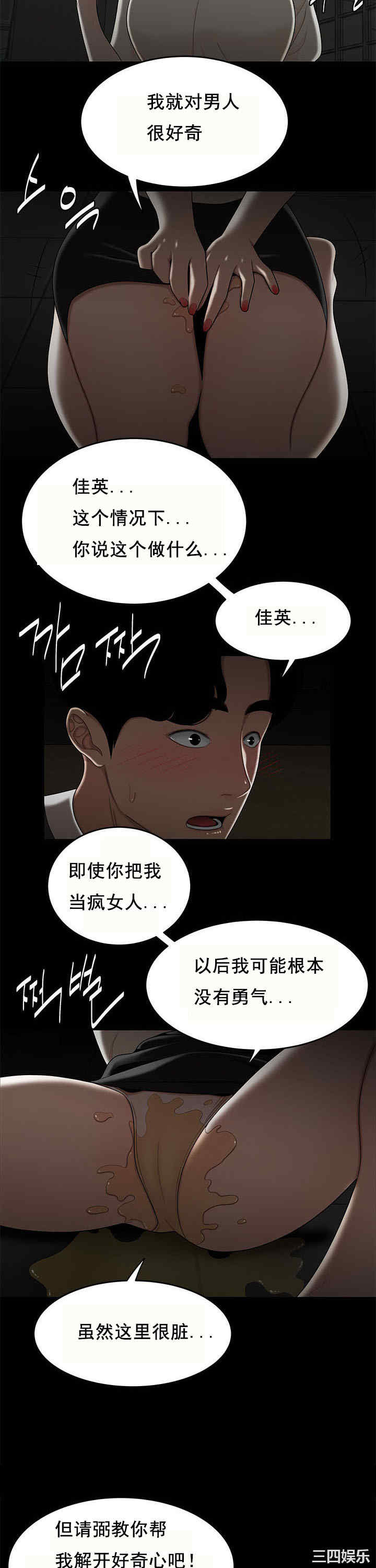 韩国漫画双标韩漫_双标-第32话在线免费阅读-韩国漫画-第12张图片