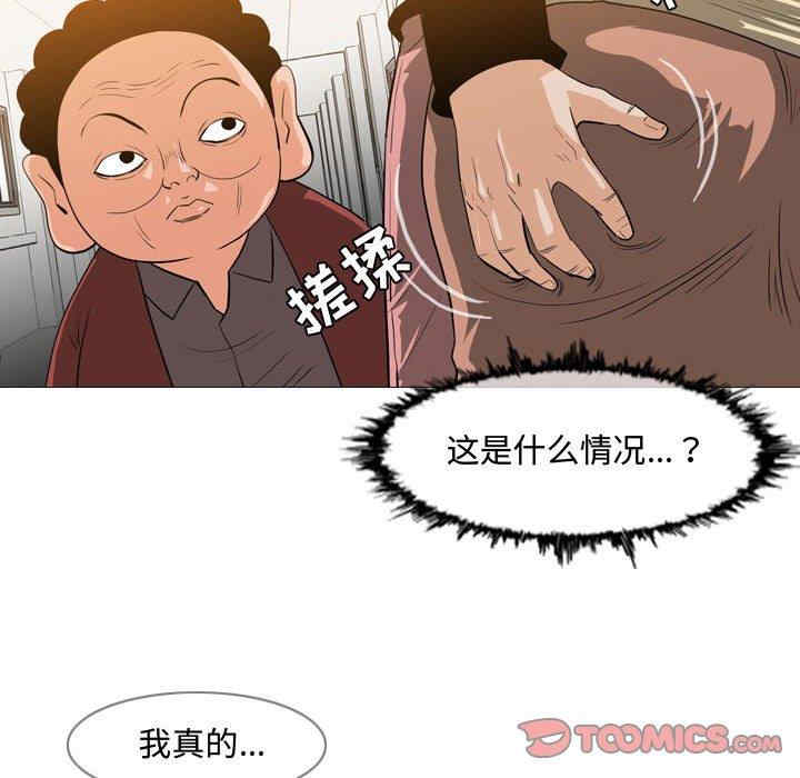 韩国漫画恶劣时代韩漫_恶劣时代-第29话在线免费阅读-韩国漫画-第29张图片