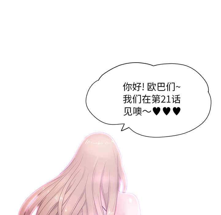 韩国漫画漫画吧的秀晶/漫画社情人韩漫_漫画吧的秀晶/漫画社情人-第18话在线免费阅读-韩国漫画-第134张图片