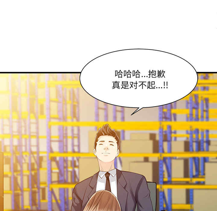 韩国漫画两个老婆/家有双妻韩漫_两个老婆/家有双妻-第11话在线免费阅读-韩国漫画-第42张图片