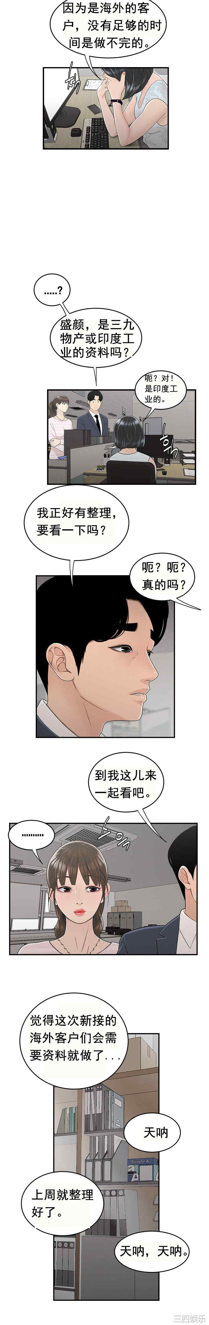 韩国漫画双标韩漫_双标-第10话在线免费阅读-韩国漫画-第12张图片