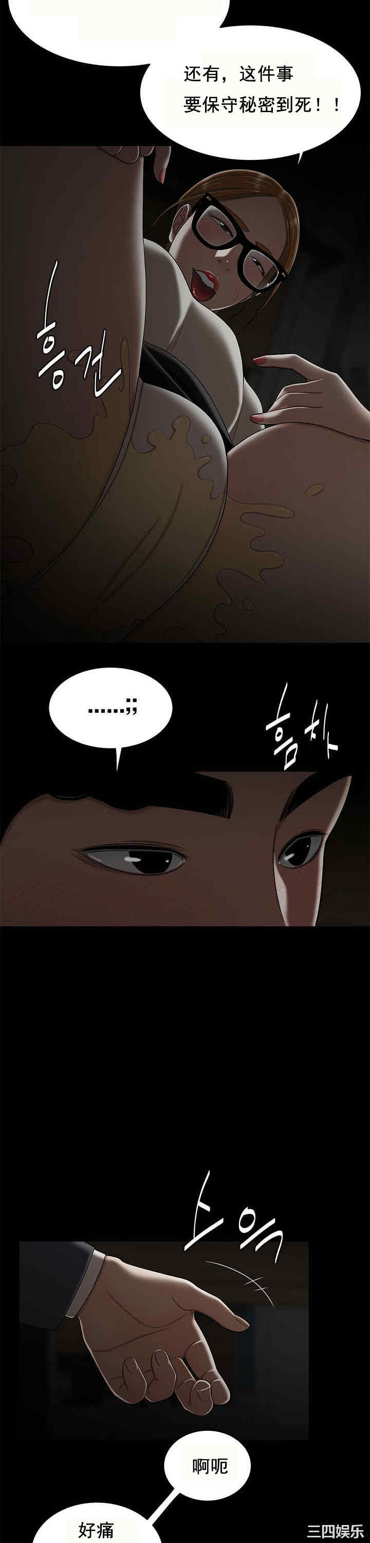 韩国漫画双标韩漫_双标-第32话在线免费阅读-韩国漫画-第13张图片