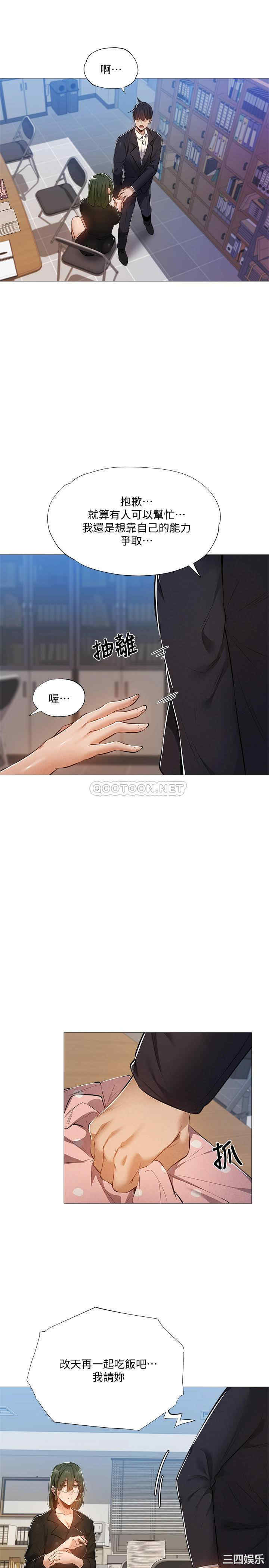 韩国漫画韩漫_还有空房吗-第27话在线免费阅读-韩国漫画-第5张图片