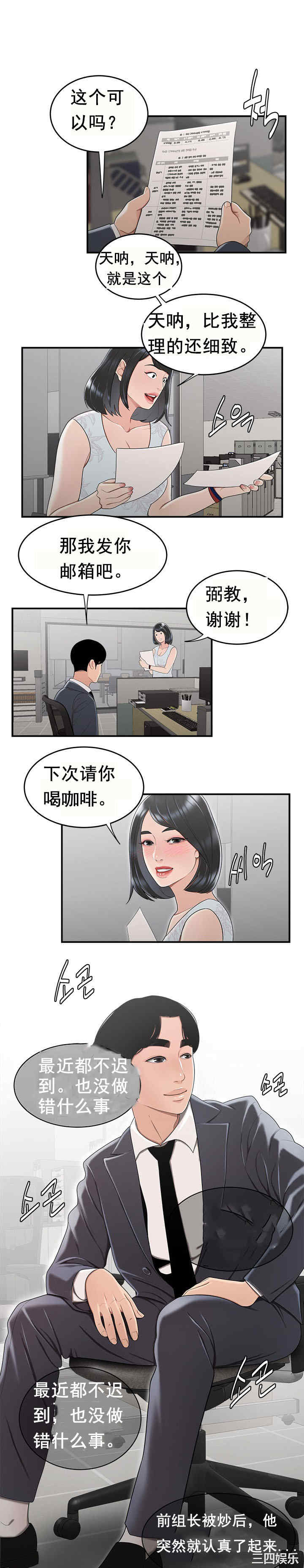 韩国漫画双标韩漫_双标-第10话在线免费阅读-韩国漫画-第13张图片