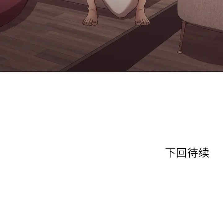韩国漫画拜托!放过我吧!韩漫_拜托!放过我吧!-第23话在线免费阅读-韩国漫画-第99张图片