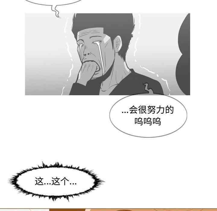 韩国漫画恶劣时代韩漫_恶劣时代-第29话在线免费阅读-韩国漫画-第30张图片