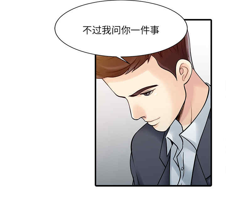 韩国漫画两个老婆/家有双妻韩漫_两个老婆/家有双妻-第11话在线免费阅读-韩国漫画-第44张图片