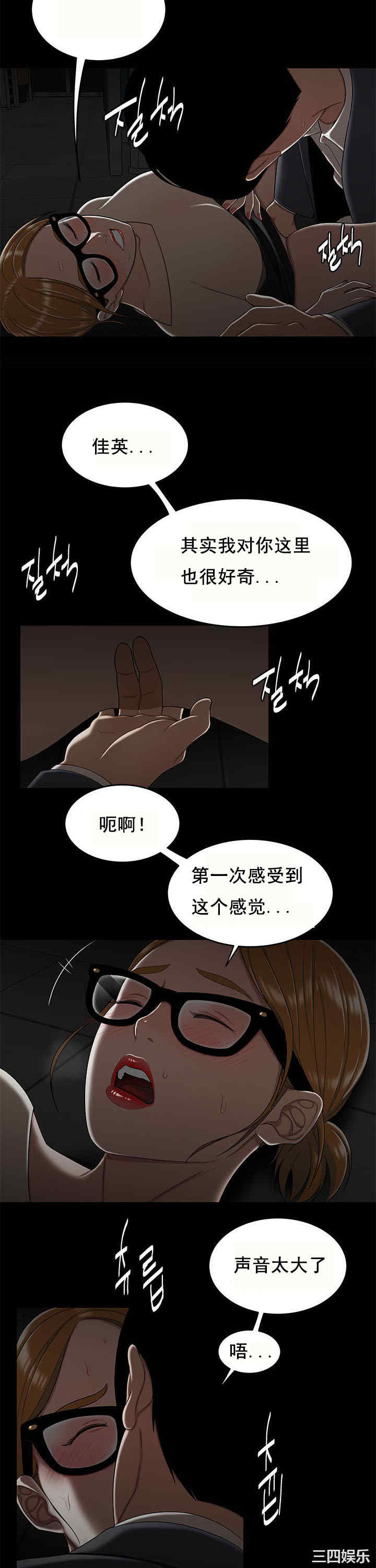 韩国漫画双标韩漫_双标-第32话在线免费阅读-韩国漫画-第14张图片